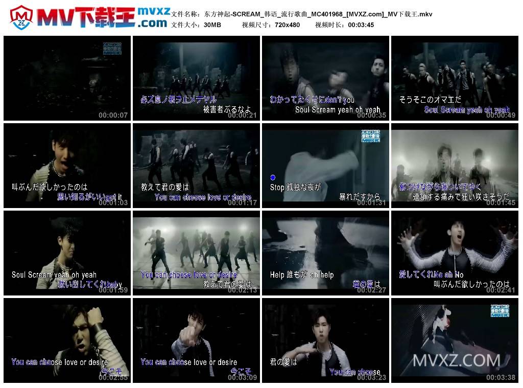 东方神起-SCREAM_韩语_流行歌曲_MC401968